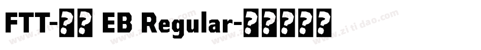 FTT-豊隷 EB Regular字体转换